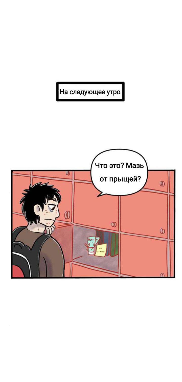 Манга Пристрастие - Глава 147 Страница 11