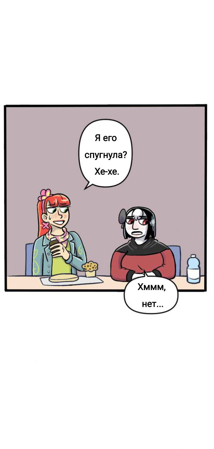Манга Пристрастие - Глава 147 Страница 7