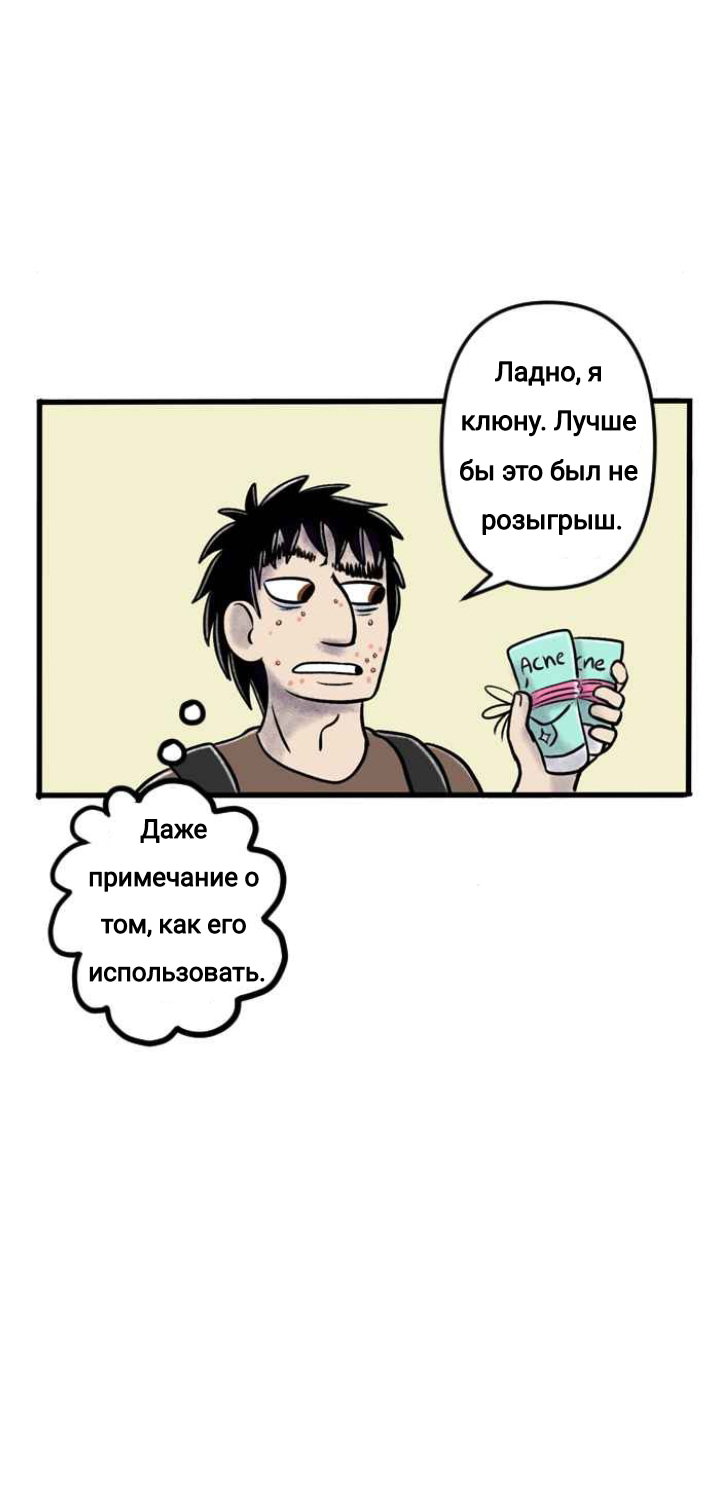 Манга Пристрастие - Глава 147 Страница 12