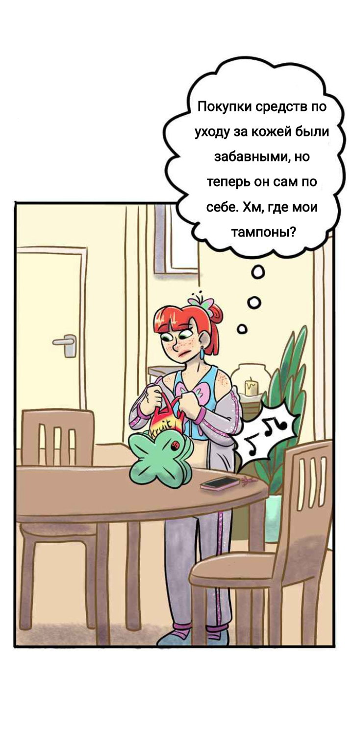 Манга Пристрастие - Глава 147 Страница 18