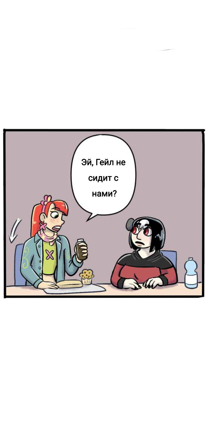 Манга Пристрастие - Глава 147 Страница 6