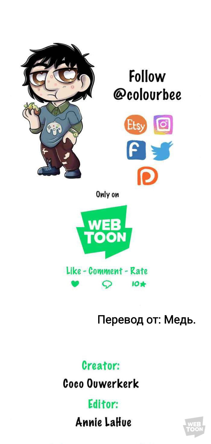 Манга Пристрастие - Глава 147 Страница 22