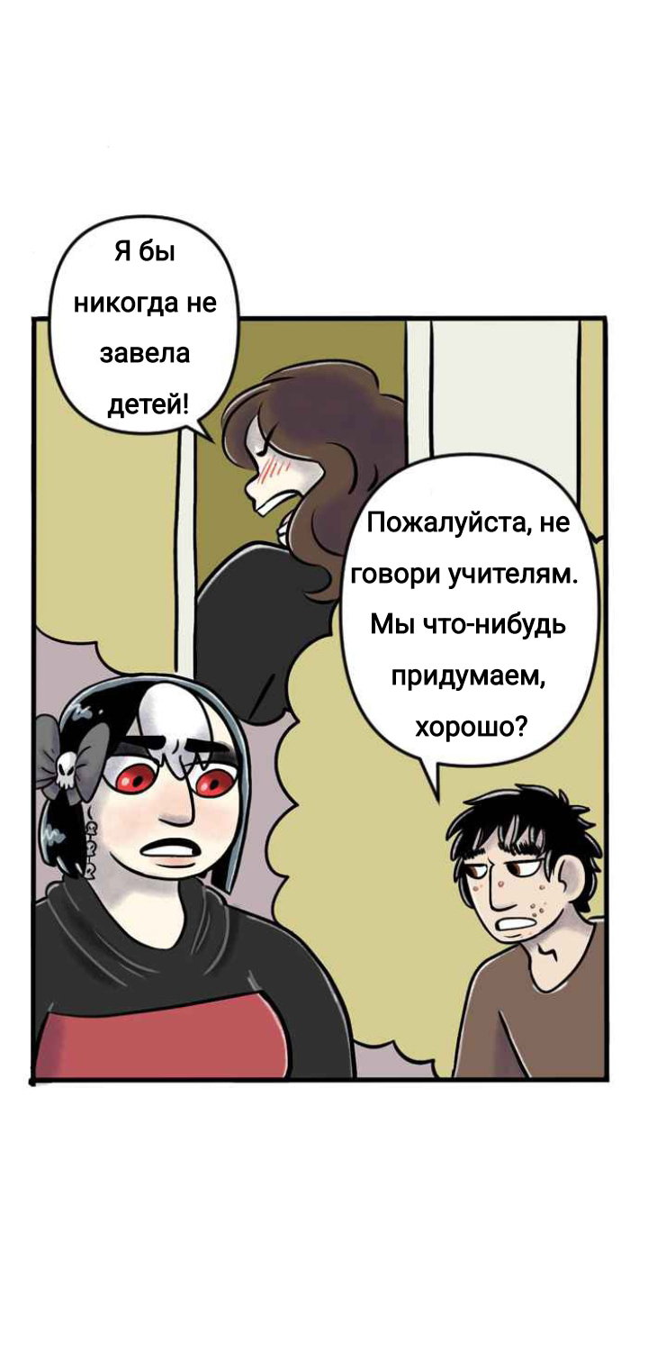 Манга Пристрастие - Глава 147 Страница 8