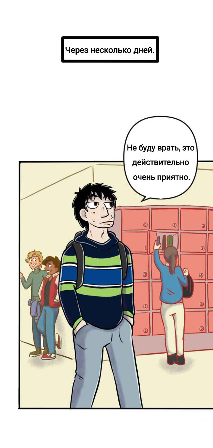 Манга Пристрастие - Глава 147 Страница 13