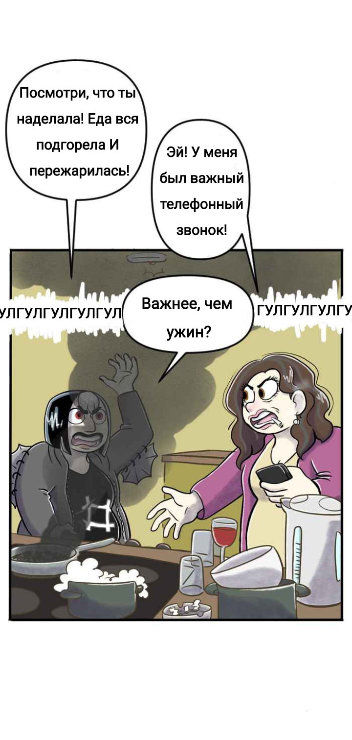 Манга Пристрастие - Глава 146 Страница 3