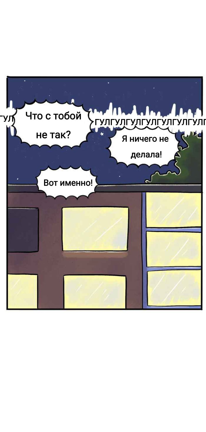 Манга Пристрастие - Глава 146 Страница 2