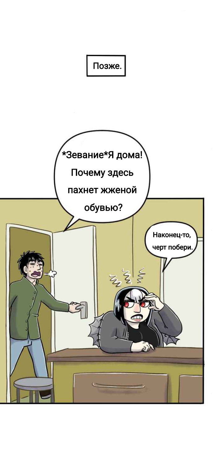 Манга Пристрастие - Глава 146 Страница 9
