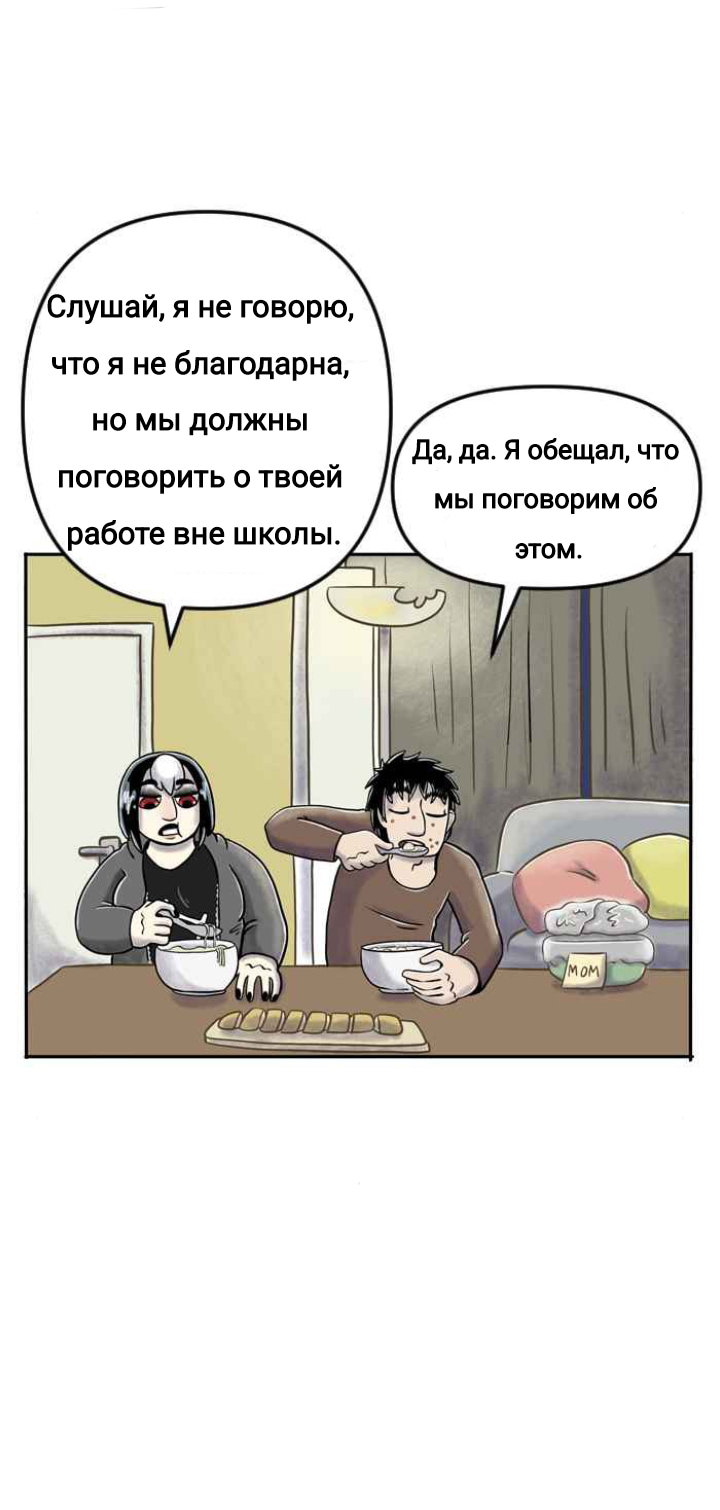 Манга Пристрастие - Глава 146 Страница 16