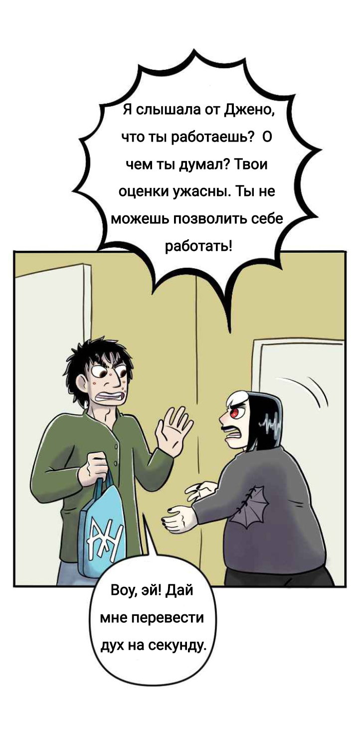 Манга Пристрастие - Глава 146 Страница 10
