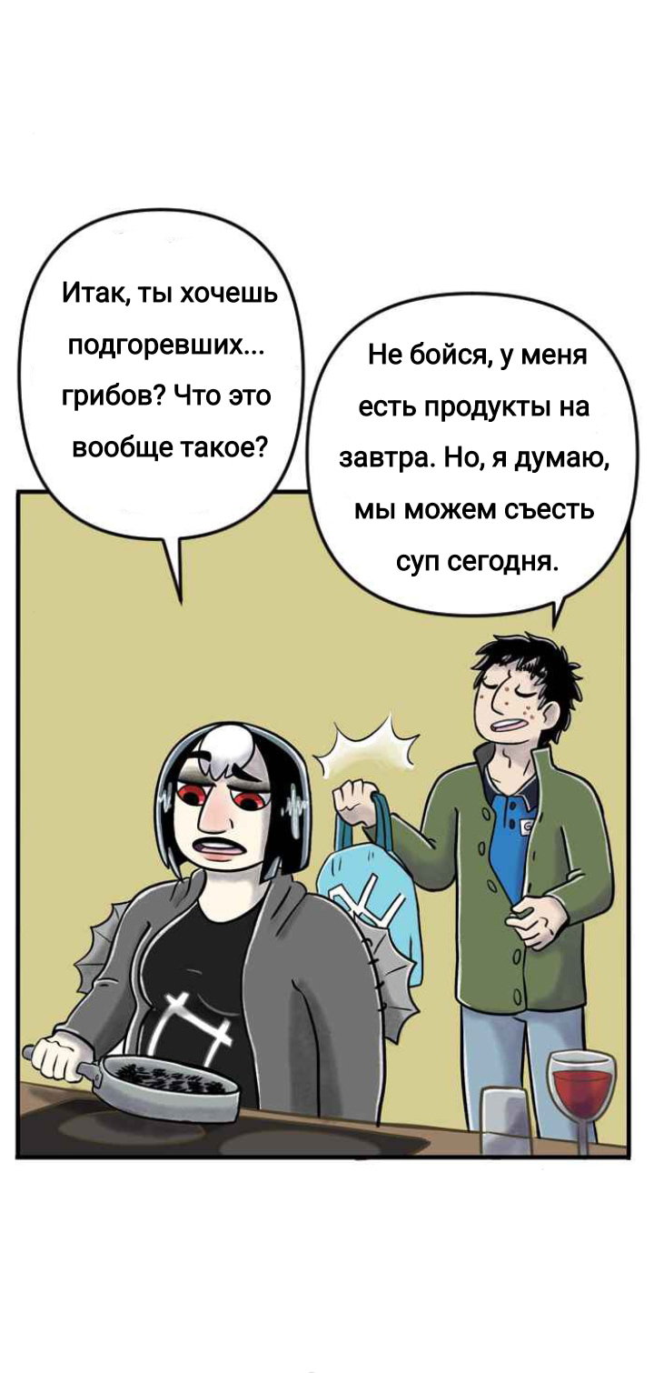 Манга Пристрастие - Глава 146 Страница 15