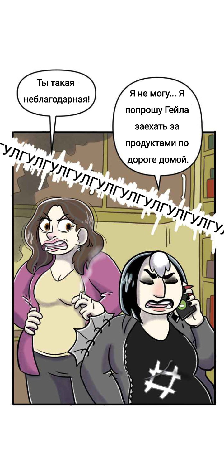 Манга Пристрастие - Глава 146 Страница 4