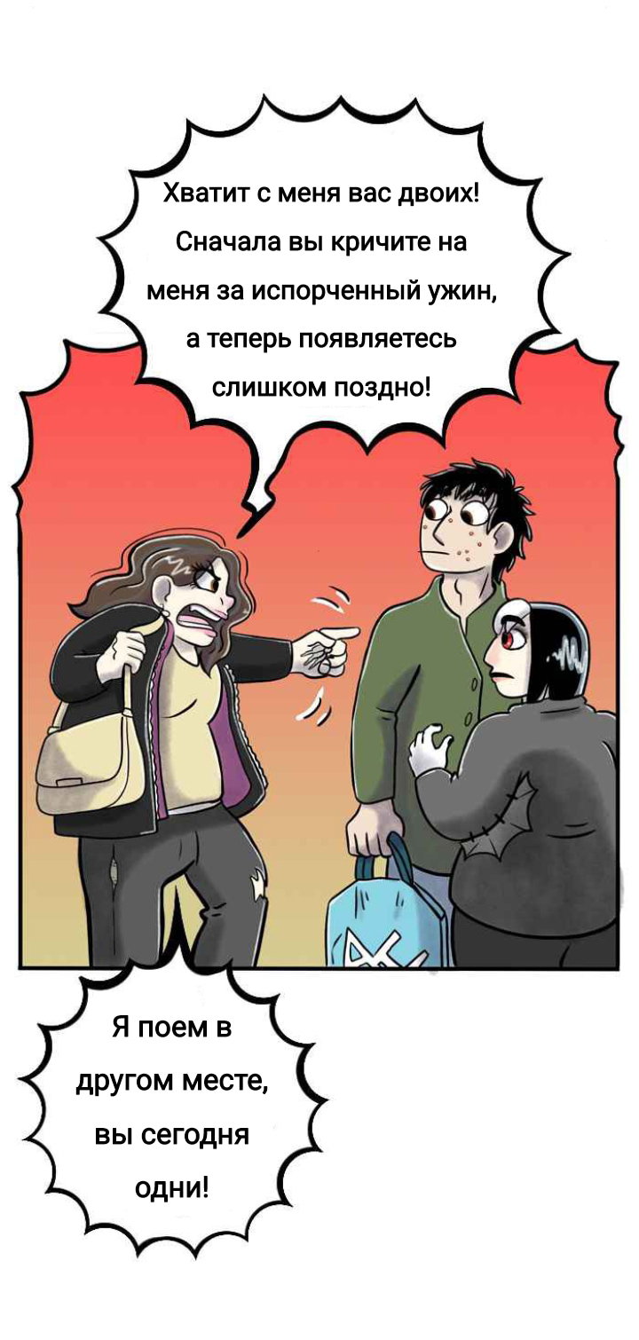 Манга Пристрастие - Глава 146 Страница 11