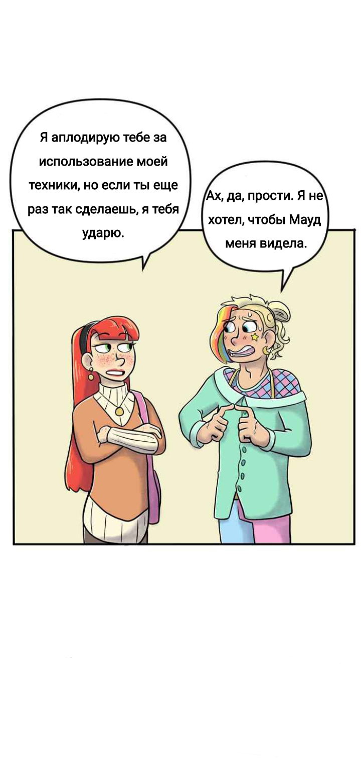 Манга Пристрастие - Глава 145 Страница 4
