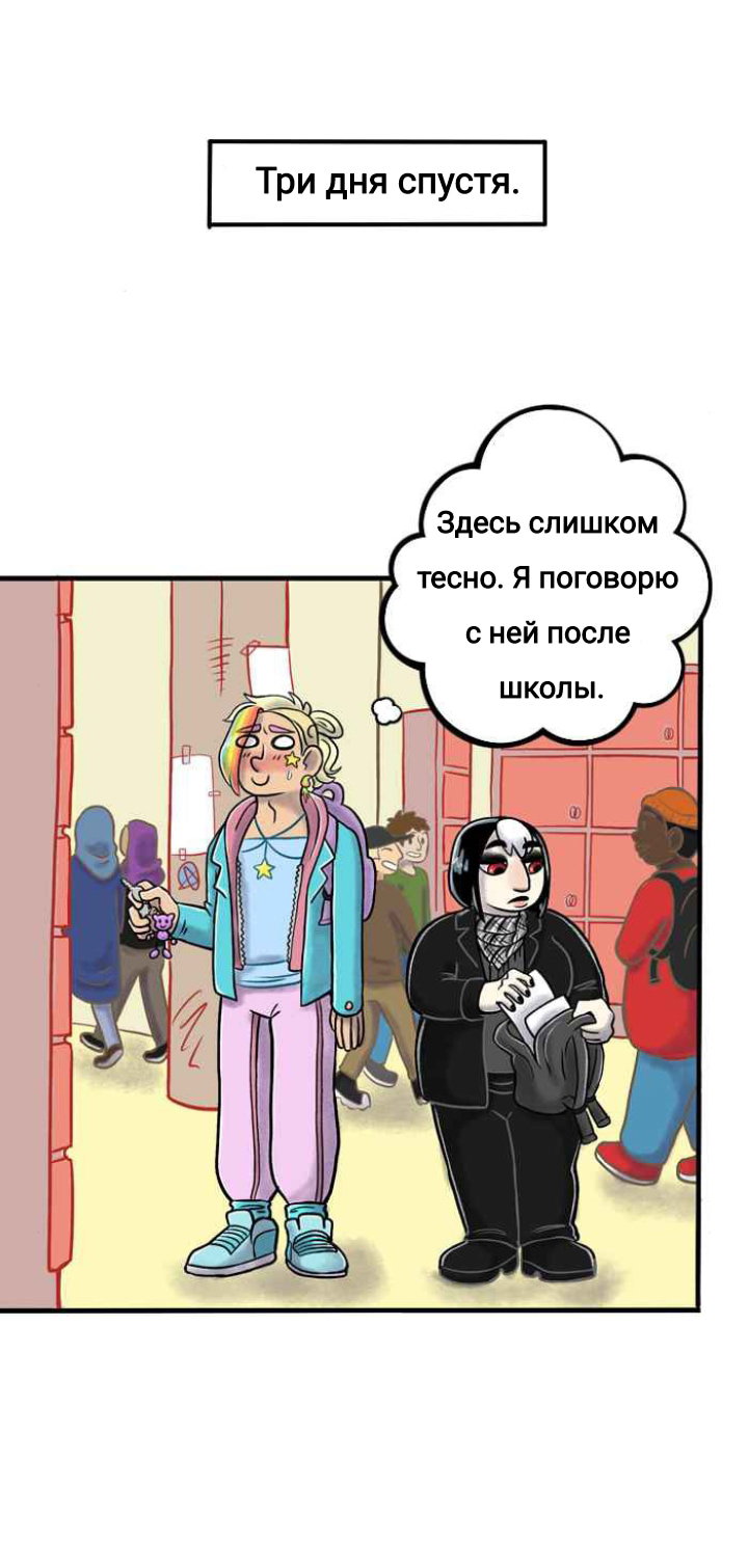 Манга Пристрастие - Глава 145 Страница 10