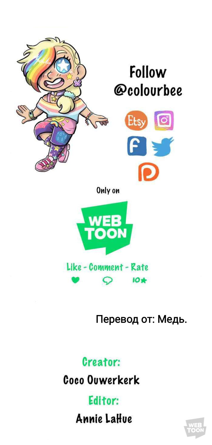 Манга Пристрастие - Глава 145 Страница 15