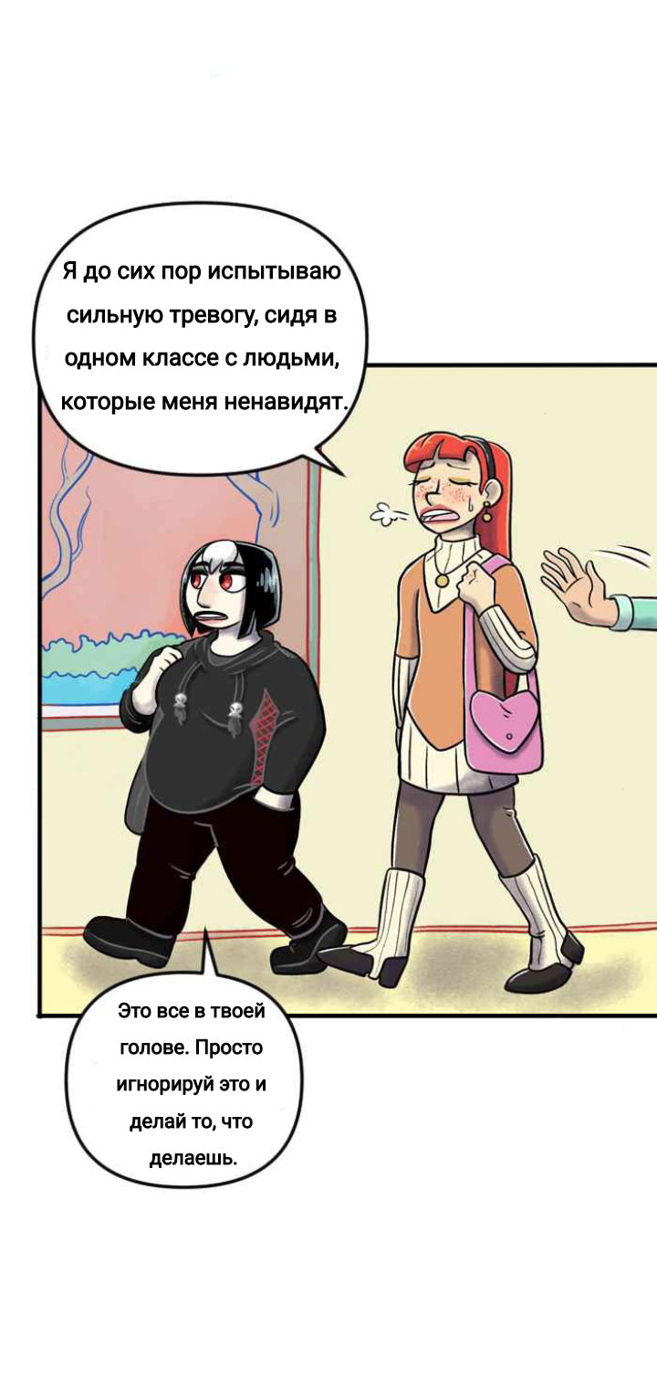 Манга Пристрастие - Глава 145 Страница 2