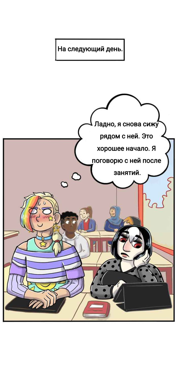 Манга Пристрастие - Глава 145 Страница 9