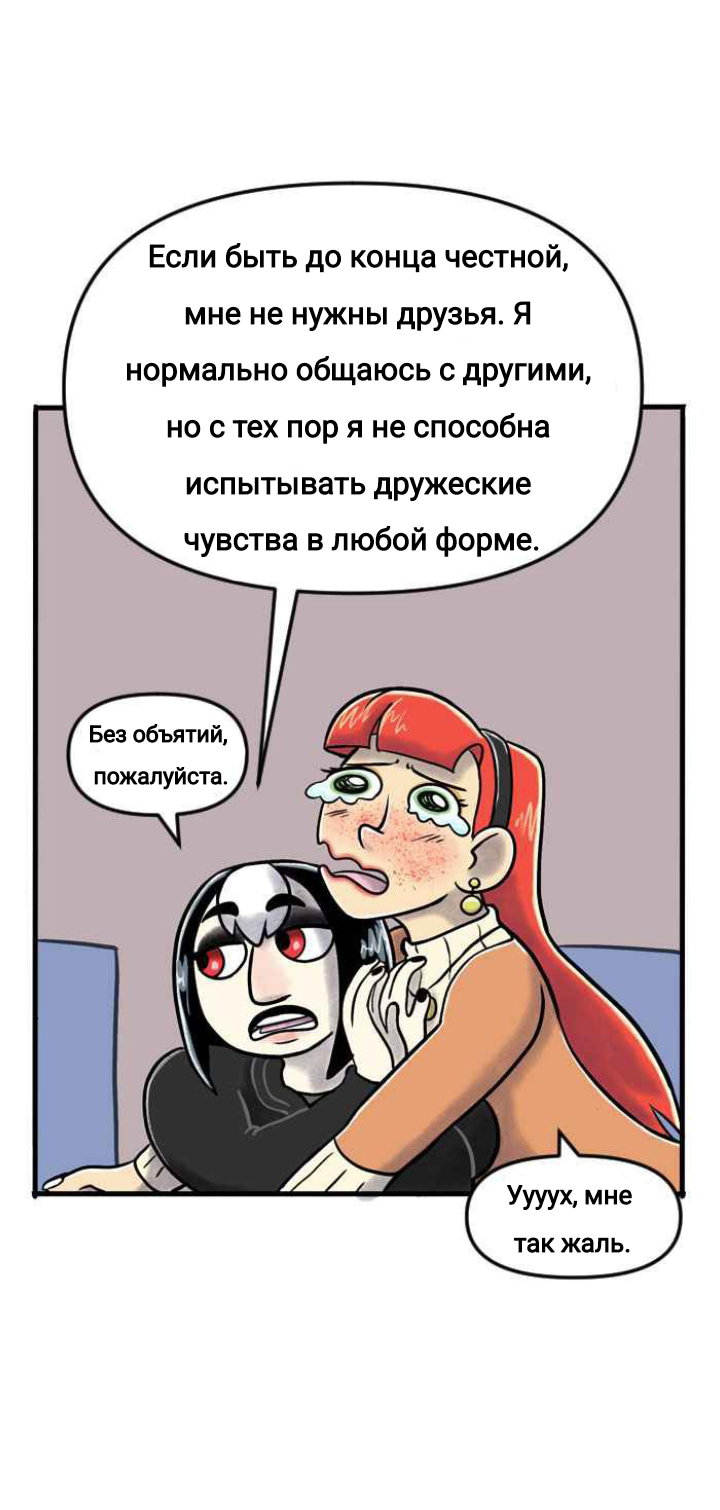 Манга Пристрастие - Глава 144 Страница 13