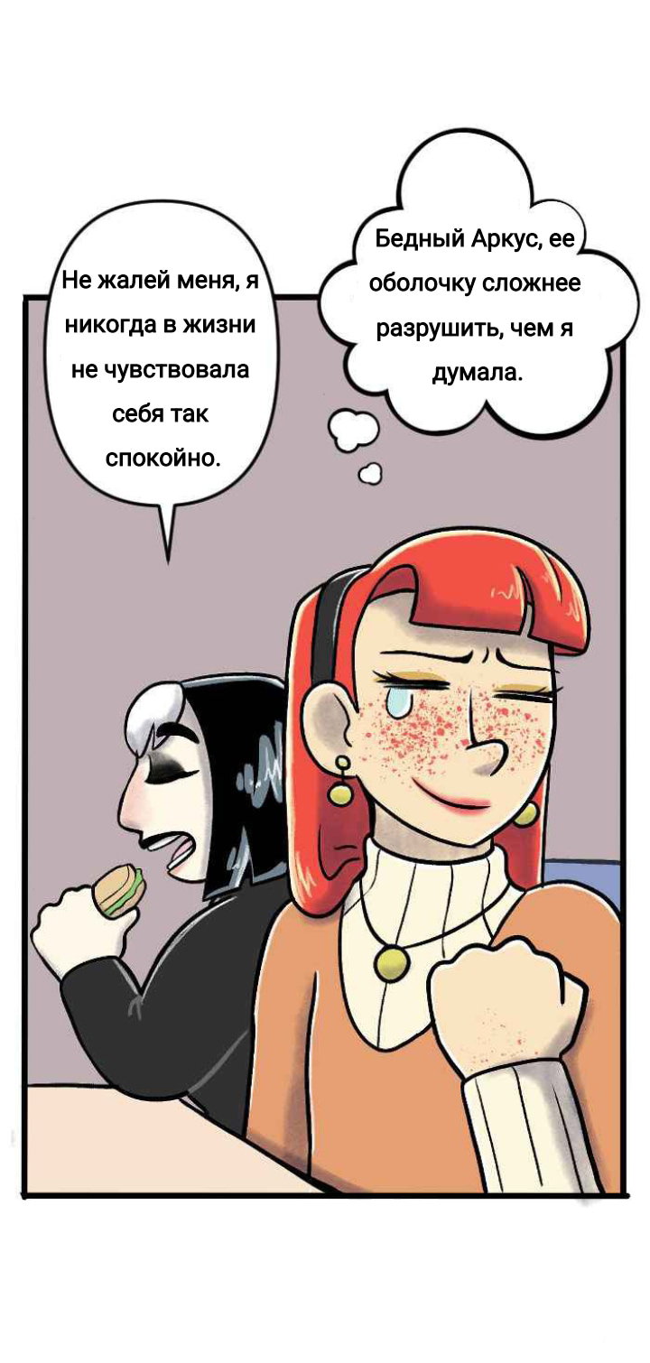 Манга Пристрастие - Глава 144 Страница 15