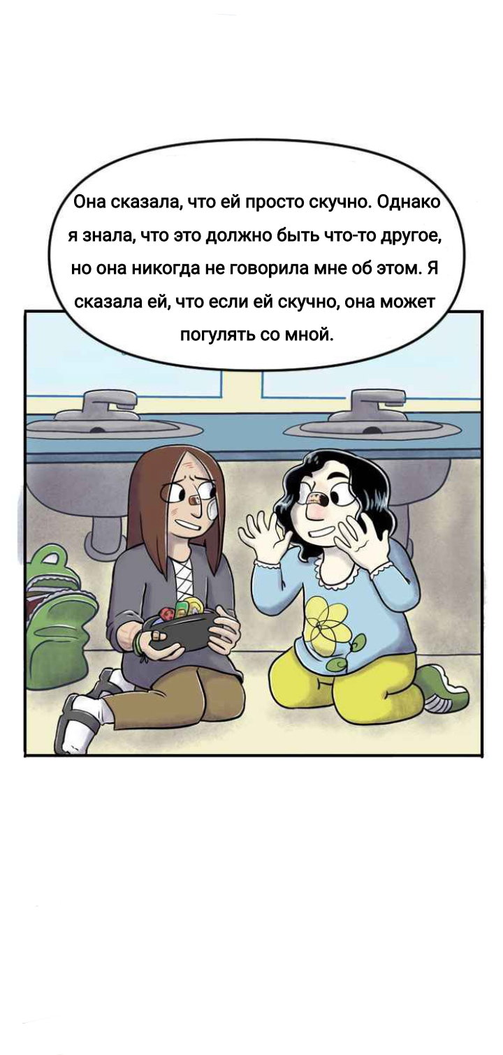 Манга Пристрастие - Глава 144 Страница 7