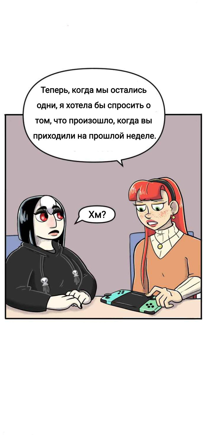 Манга Пристрастие - Глава 144 Страница 2