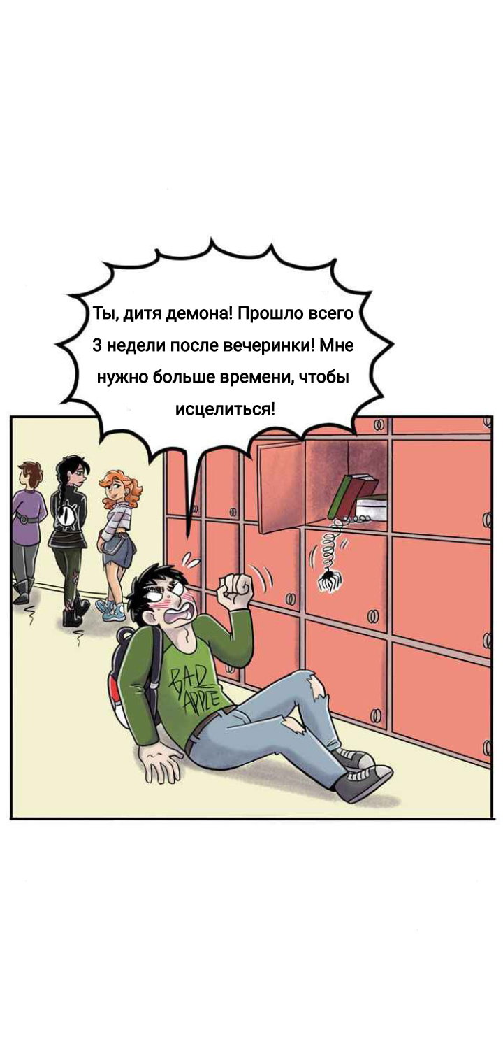 Манга Пристрастие - Глава 143 Страница 15