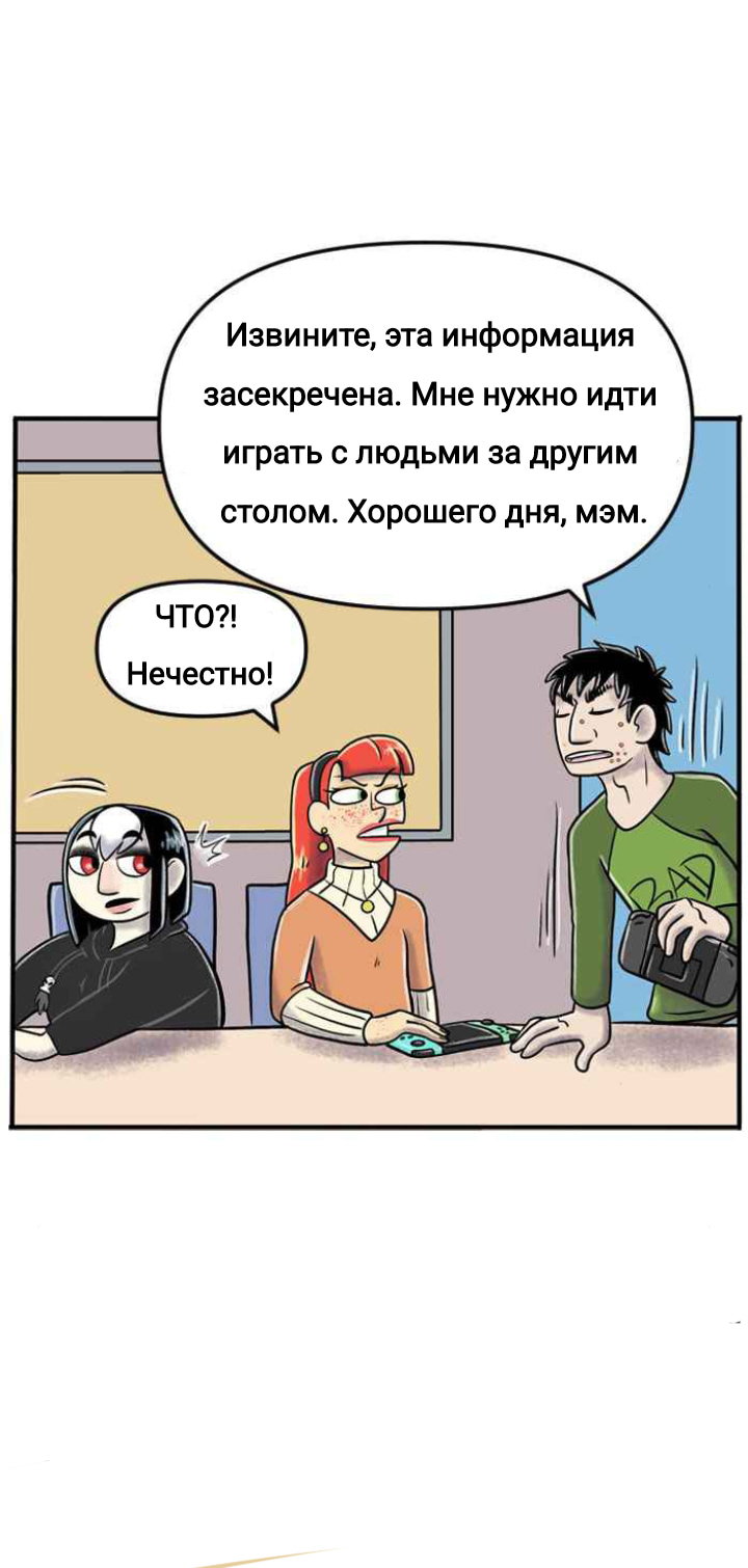 Манга Пристрастие - Глава 143 Страница 7