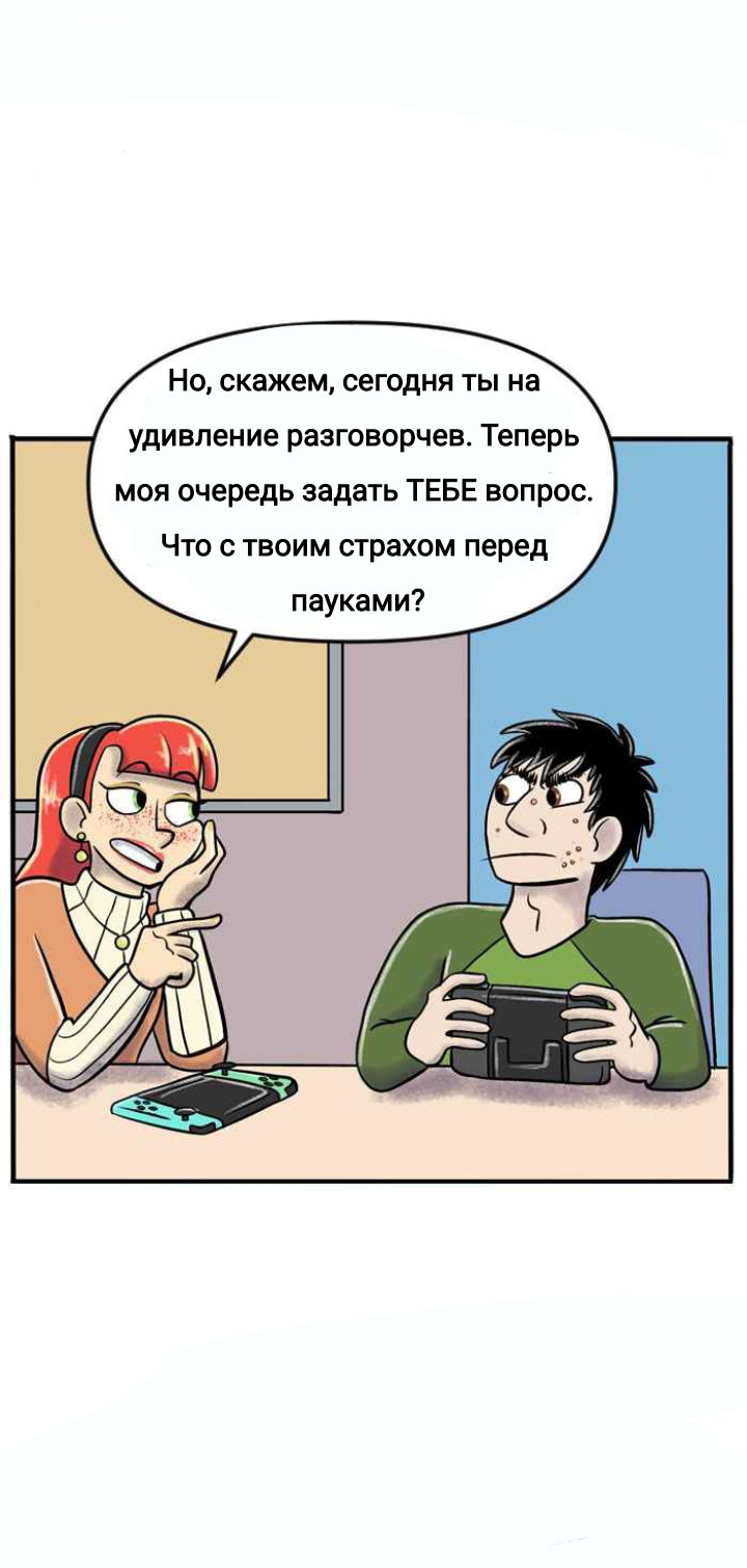 Манга Пристрастие - Глава 143 Страница 6