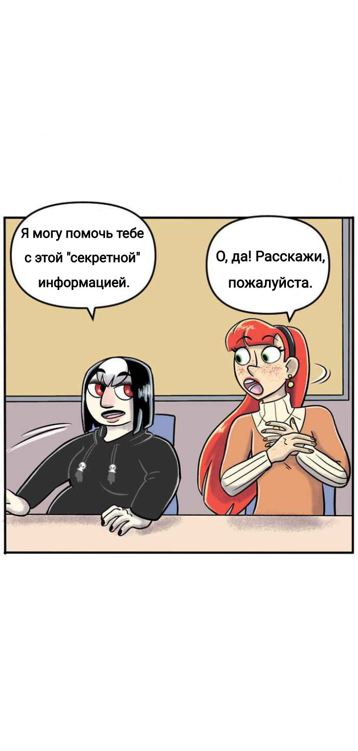 Манга Пристрастие - Глава 143 Страница 8