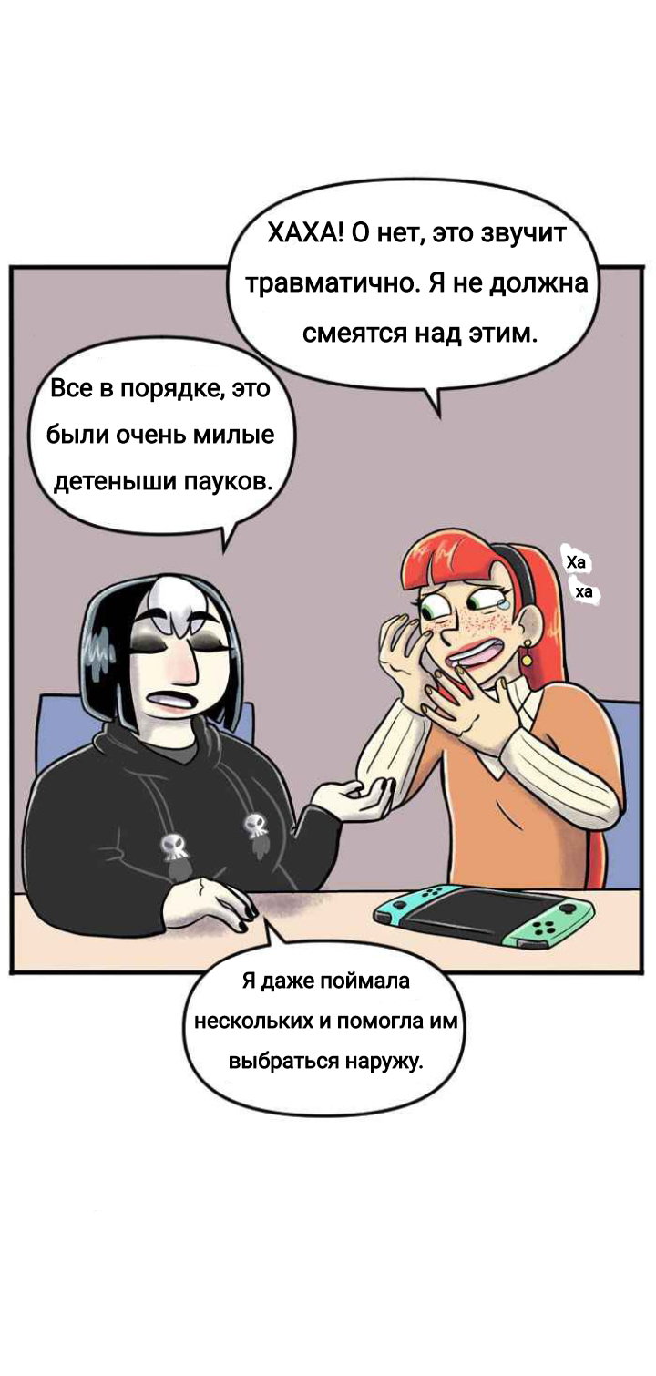 Манга Пристрастие - Глава 143 Страница 13