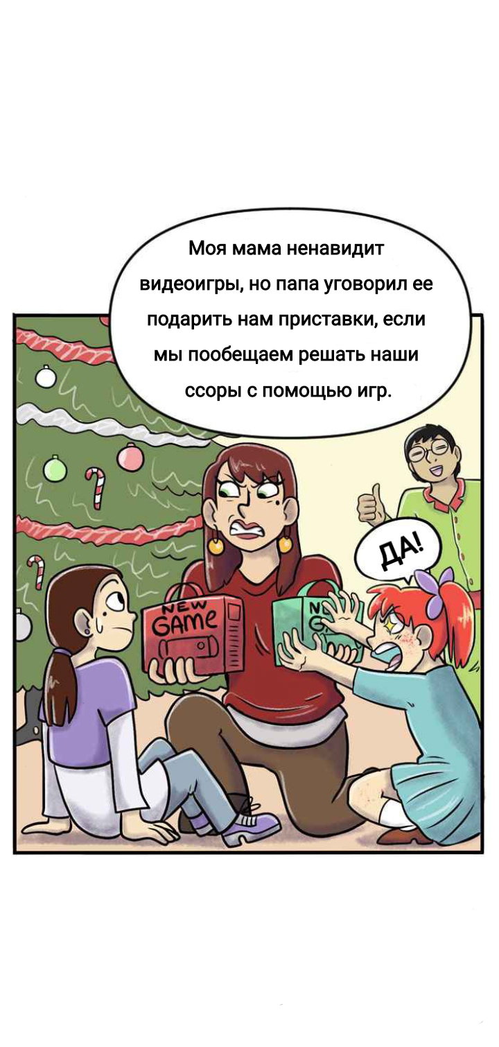 Манга Пристрастие - Глава 143 Страница 4
