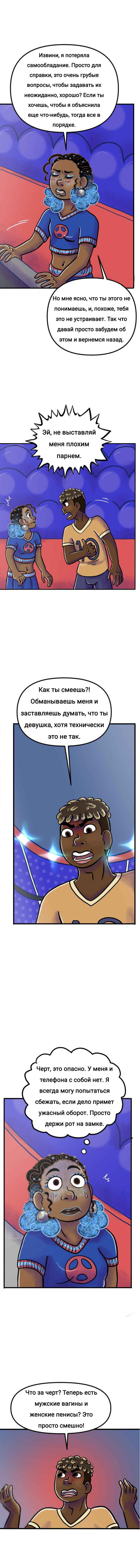 Манга Пристрастие - Глава 187 Страница 2