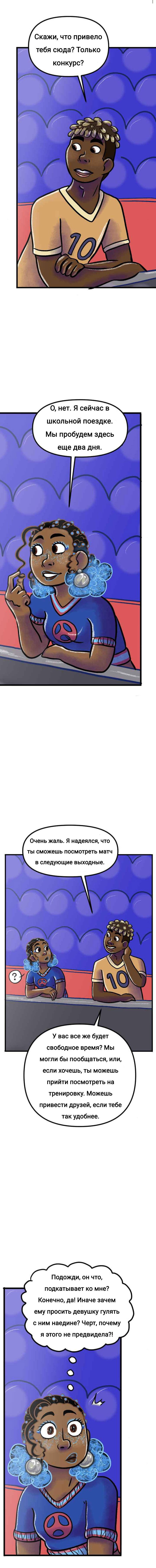 Манга Пристрастие - Глава 186 Страница 2