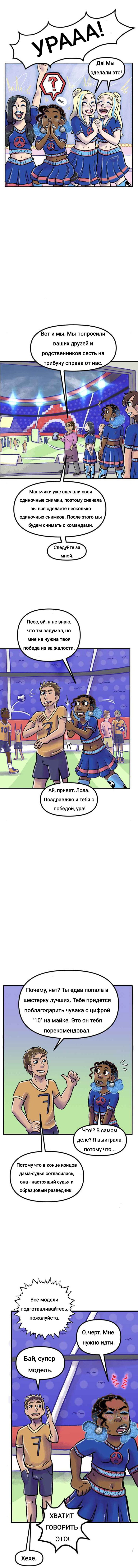 Манга Пристрастие - Глава 185 Страница 2