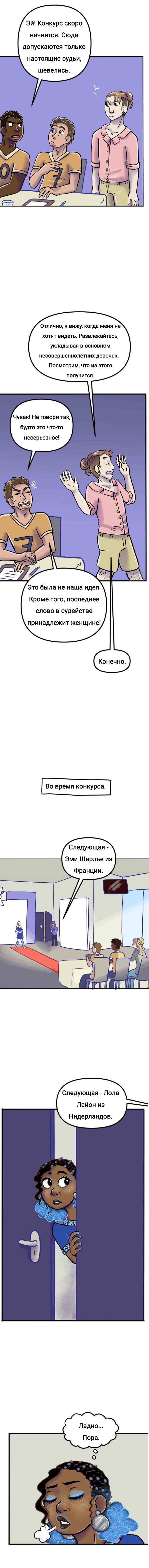 Манга Пристрастие - Глава 184 Страница 2