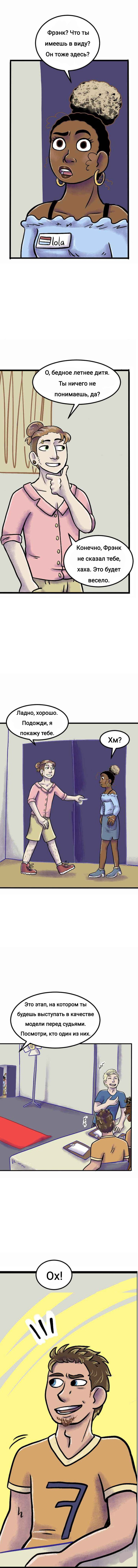 Манга Пристрастие - Глава 182 Страница 2