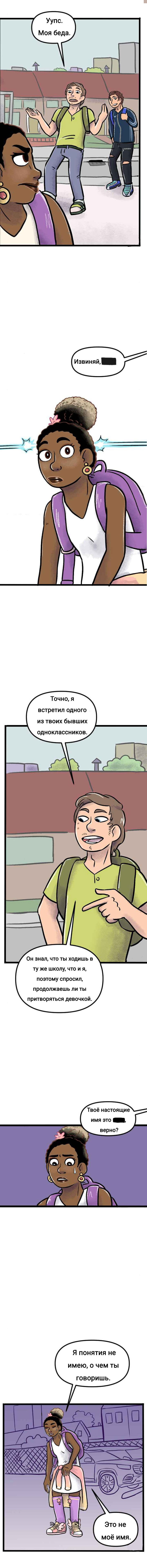 Манга Пристрастие - Глава 174 Страница 2