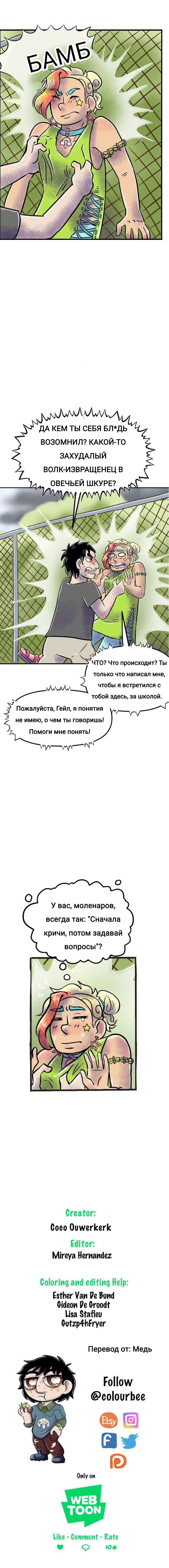 Манга Пристрастие - Глава 211 Страница 4