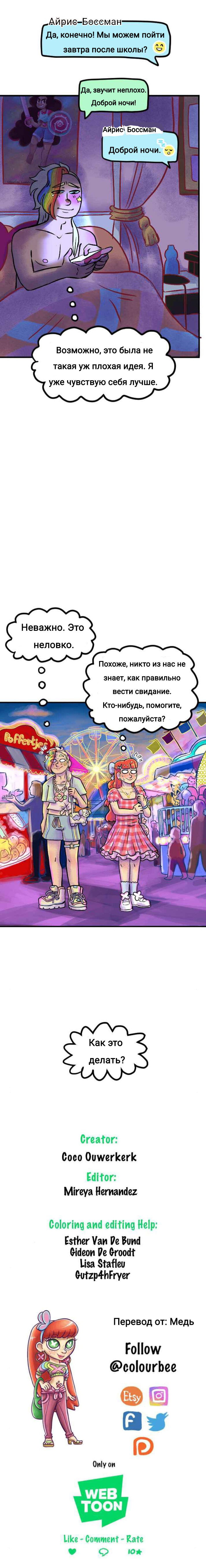 Манга Пристрастие - Глава 209 Страница 4