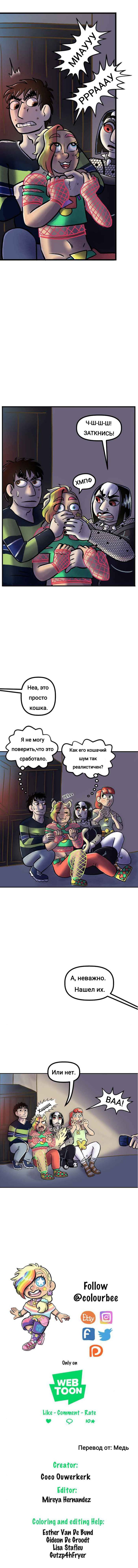 Манга Пристрастие - Глава 203 Страница 4