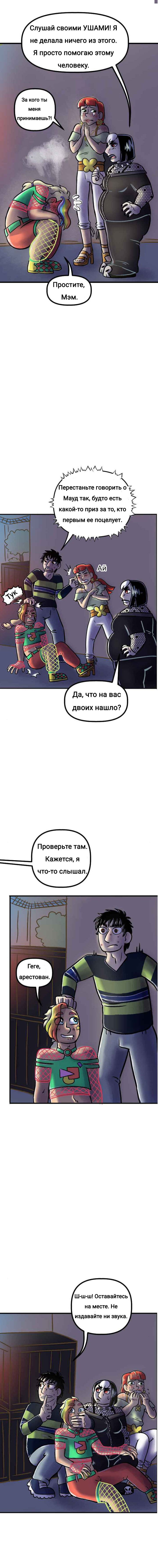 Манга Пристрастие - Глава 203 Страница 3