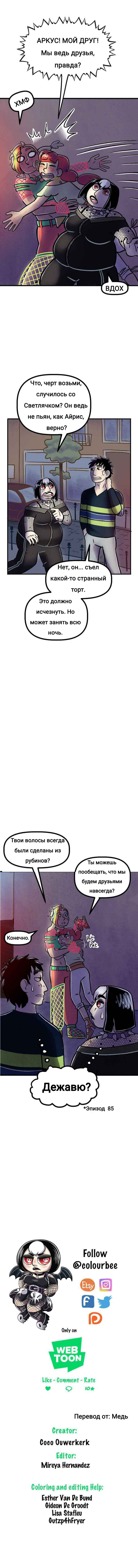 Манга Пристрастие - Глава 202 Страница 4