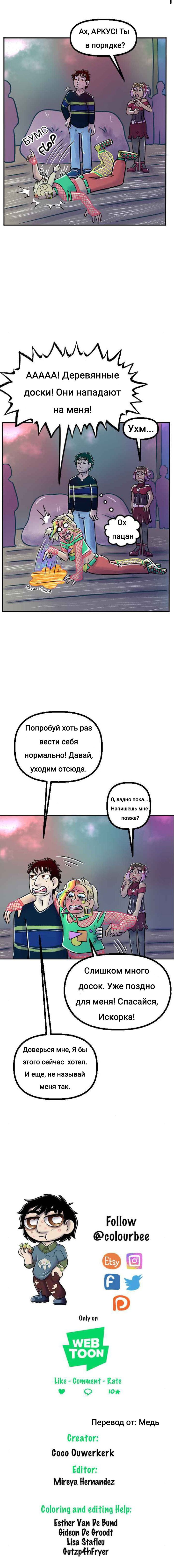 Манга Пристрастие - Глава 201 Страница 5