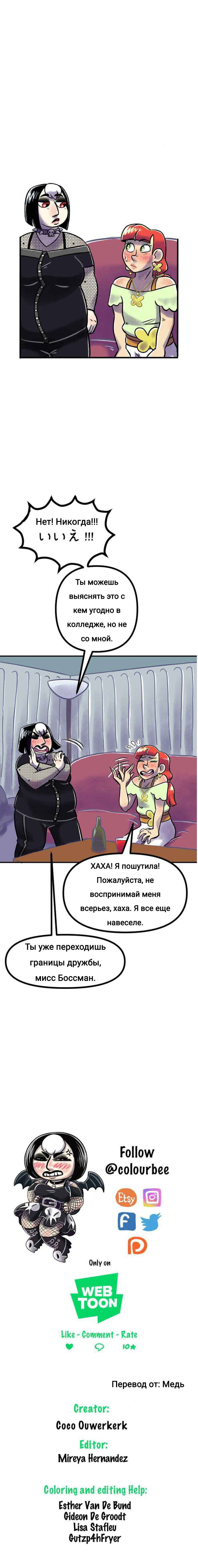 Манга Пристрастие - Глава 200 Страница 4