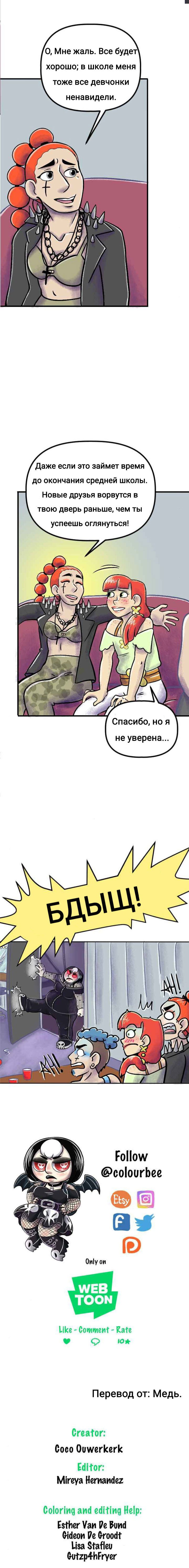 Манга Пристрастие - Глава 199 Страница 4