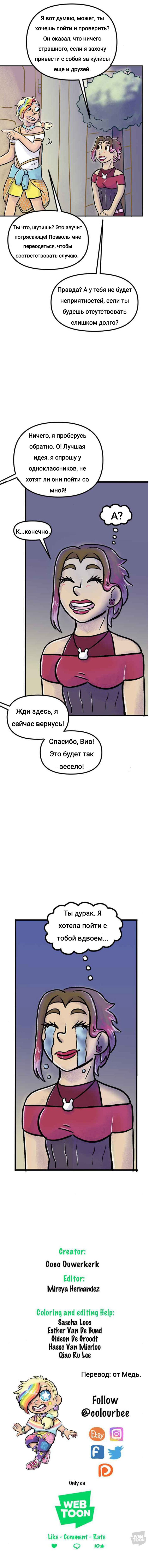 Манга Пристрастие - Глава 191 Страница 4