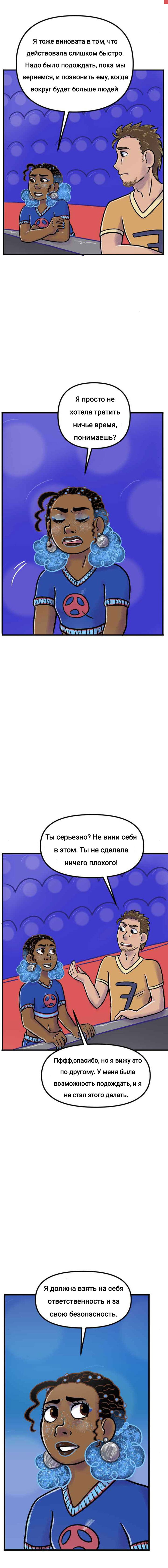 Манга Пристрастие - Глава 189 Страница 2