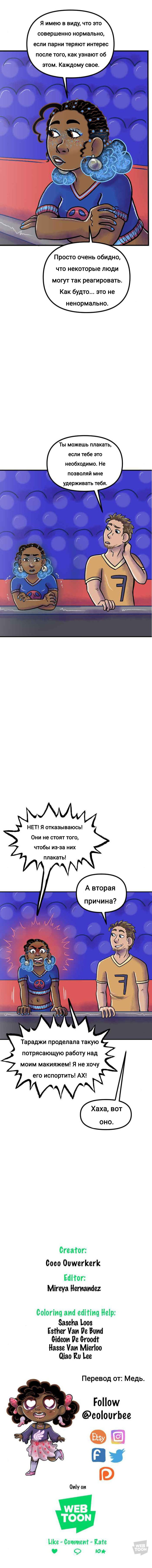 Манга Пристрастие - Глава 189 Страница 4