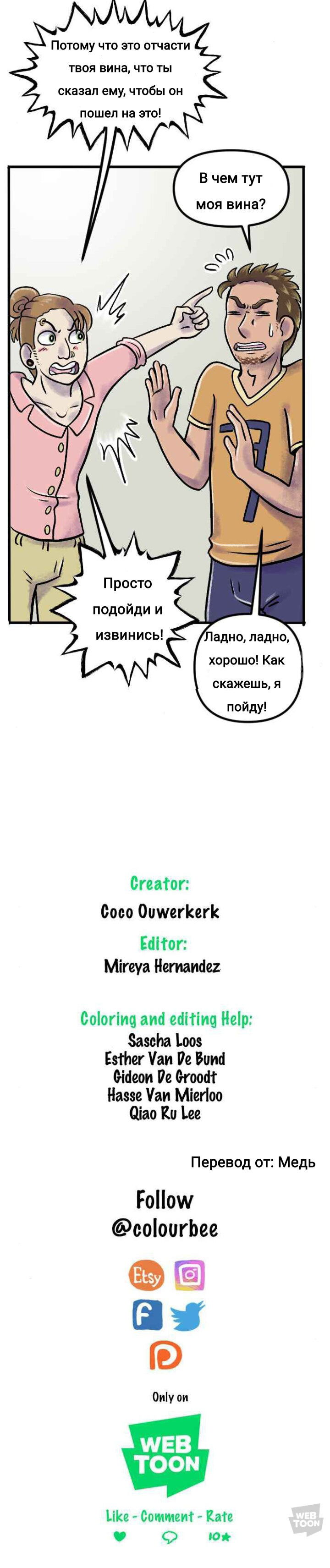 Манга Пристрастие - Глава 188 Страница 5