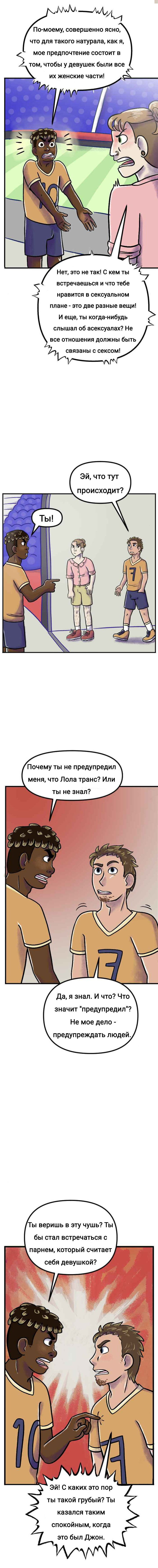 Манга Пристрастие - Глава 188 Страница 2